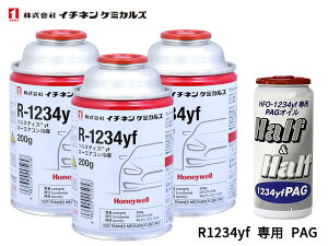 yGg[P5{+100~N[|{I9/4 20:00`9/10zGARKX Zbg C`lP~JY N[[KX 200g×3{ R-1234yf R1234yf HFO-1234yf GARIC PAG 79405 1{ 