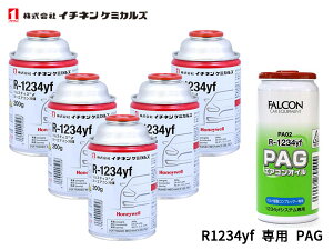 GARKX Zbg C`lP~JY N[[KX 200g×5{ R-1234yf R1234yf HFO-1234yf GARIC PAG PA02 1{ 