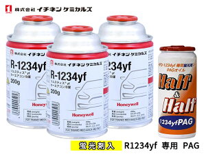 yGg[P5{+100~N[|{I9/4 20:00`9/10zGARKX Zbg C`lP~JY N[[KX 200g×3{ R-1234yf R1234yf HFO-1234yf uܓIC PAG 79374 1{ 