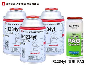 yGg[P5{+100~N[|{I9/4 20:00`9/10zGARKX Zbg C`lP~JY N[[KX 200g×3{ R-1234yf R1234yf HFO-1234yf GARIC PAG PA02 1{ 