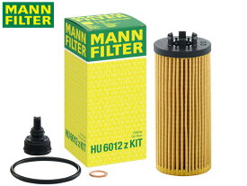 【エントリーでP5倍★〜11/11(火)1:59まで】BMW 1シリーズ 7K15 オイルフィルター オイルエレメント MANN FILTER 輸入車用 外車 HU6012ZKIT H31.01〜