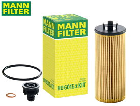 【エントリーでP5倍★〜11/11(火)1:59まで】BMW X1 HT20 オイルフィルター オイルエレメント MANN FILTER 輸入車用 外車 HU6015ZKIT H28.01〜