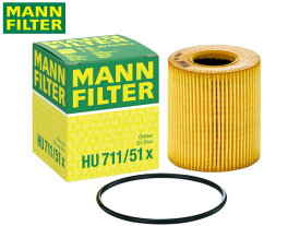 【エントリーでP5倍★〜11/11(火)1:59まで】プジョー 307 3CCRFJ オイルフィルター オイルエレメント MANN FILTER 輸入車用 外車 HU711/51X H17.11〜H20.11