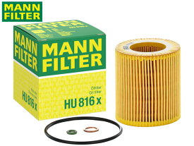 【エントリーでP5倍★〜11/11(火)1:59まで】BMW 6シリーズ 6A30 オイルフィルター オイルエレメント MANN FILTER 輸入車用 外車 HU816X H24.06〜H30.08
