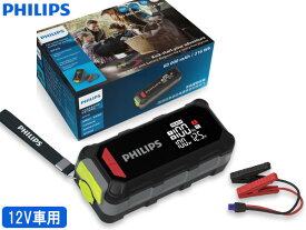 【エントリーでP5倍★〜11/11(火)1:59まで】PHILIPS ジャンプスターター 12V車用 JS7310X1 大容量バッテリー 60000mAh 216Wh 急速充電 バッテリー診断機能 収納バッグ付 送料無料