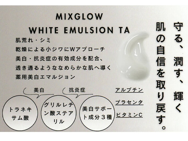 楽天市場】【マラソン期間中、エントリーP5倍】正規販売店 MIXGROW 