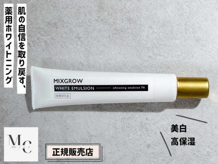 楽天市場】【ポイント最大20倍☆1日限定買い回り】正規販売店 MIXGROW 