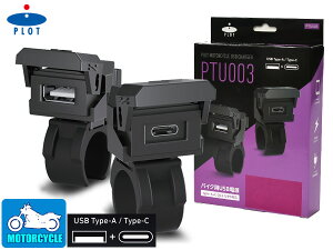 y}\ԒAGg[+wP5{zvgc[O oCNp USBd TYPE-A+C ^CvA+C QC3.0/PDΉ MAX30W IP67 CEF h 2 }[dΉ X}[g݌v PTU003