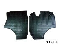 キャリイ トラック DA16T フロアゴムマット ラバーマット フロント用 車種専用形状 RM-336 H25.9〜