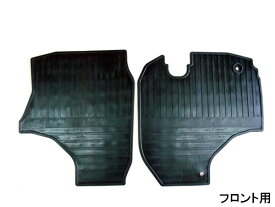 【エントリーでP5倍★〜11/11(火)1:59まで】キャリイ トラック DA16T フロアゴムマット ラバーマット フロント用 車種専用形状 RM-336 H25.9〜