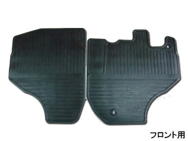 【エントリーでP5倍★〜11/11(火)1:59まで】ハイゼット トラック S500P S510P フロアゴムマット ラバーマット フロント用 車種専用形状 RM-337 H26.9〜