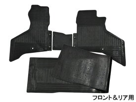 【エントリーでP5倍★〜11/11(火)1:59まで】ハイゼットカーゴ S700V S710V S700W S710W フロアゴムマット ラバーマット フロント&リア 前後セット 車種専用形状 RM-345 R3.12〜
