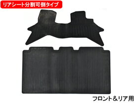 【エントリーでP5倍★〜11/11(火)1:59まで】エブリイ バン ワゴン DA17V DA17W フロアゴムマット フロント&リア 前後セット リアシート分割可倒 車種専用形状 RM-361 R6.3〜