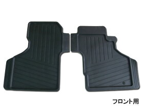 【エントリーでP5倍★〜11/11(火)1:59まで】アクティ トラック HA5 HA6 HA7 フロアゴムマット ラバーマット フロント用 車種専用形状 RM-760 H11.6〜H21.11