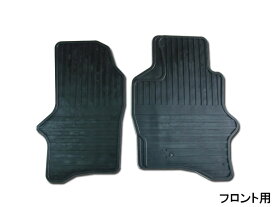 【エントリーでP5倍★〜11/11(火)1:59まで】ミニキャブ トラック U61T U62T フロアゴムマット ラバーマット フロント用 車種専用形状 RM-8802 H11.1〜H26.2