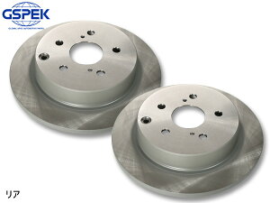 【マラソン期間中、エントリー+購入でP5倍】プリウスα ZVW40W ディスクローター 2枚セット リア 左右分 GSPEK 1709850-SP H23.04〜 送料無料