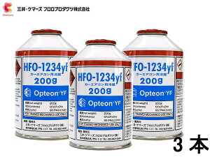 GARKX CAN-1234-OPYF HFO-1234yf 3{ OP}[Y 200g }KX J[GARN[[KX IveIYF 