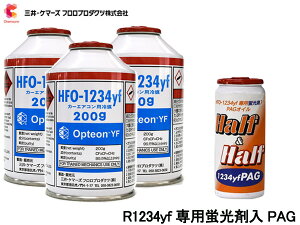 GARKX Zbg OP}[Y N[[KX IveIYF HFO-1234yf 3{ R-1234yf R1234yf uܓIC PAG 79374 1{ 