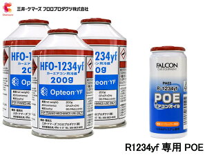 GARKX Zbg OP}[Y N[[KX IveIYF HFO-1234yf 200g×3{ R-1234yf R1234yf IC PAG PA03 1{ 