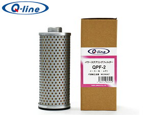 Q-line pXe IC tB^[ QPF-2 ӂ FUSO X[p[O[g Qli MC090407  ^ԗp gbN