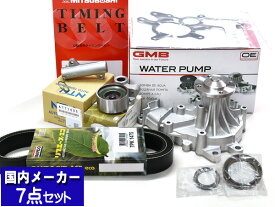ハイエース KDH211K H19.09〜H20.08 タイミングベルト 外ベルト 7点セット ウォーターポンプ 国内メーカー GMB バンドー