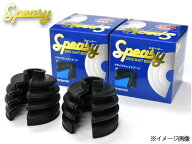 ミラ ココア L675S ドライブシャフトブーツ フロント アウタ側 左右分 2個セット スピージー Speasy 分割…