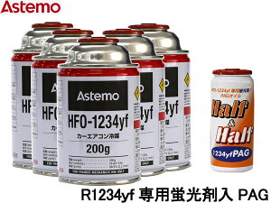 �y�G���g���[��P5�{��6/20 20���`6/25�z�G�A�R���K�X �����Z�b�g Astemo �A�X�e�� �N�[���[�K�X HFO-1234yf 200g×5�{ HFO1234yf R-1234yf R1234yf �u���ܓ��I�C�� PAG 79374 1�{ ��������