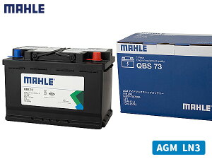 MAHLE �}�[�� �o�b�e���[ AGM LN2 70Ah 720CCA �����e�i���X�t���[ ���B�� �A���� QBS73 �A�C�h�����O�X�g�b�v �@�l�̂ݔz�� ��������
