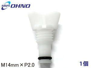 �yP�ő�20�{��6/1���� �X�ܓ����������{�z�X�o���ԗp ���W�G�^�[�h�����R�b�N 14mm×P2.0 ���F YH-0096 ���S�� OHNO �Q�l�����i�� 745124060 16185-87504�� ���[���� ��������