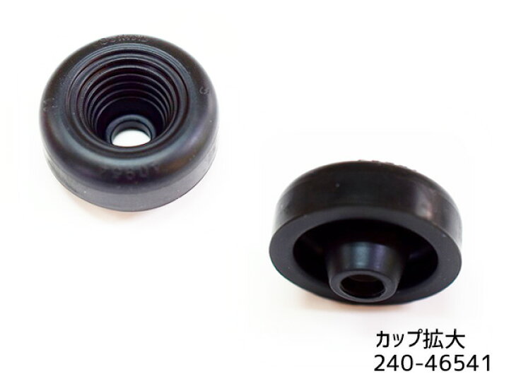 楽天市場】【エントリーでポイント+4倍 5/1〜6/1迄】カローラ フィールダー NRE161G NZE161G NZE164 H24.04〜 リア カップキット 制研化学工業 240-46541 ネコポス 送料無料 : プロツールショップヤブモト 楽天市場】【エントリーでポイント+4倍 5/1〜6/1迄】カローラ フィールダー NRE161G NZE161G NZE164 H24.04〜 リア カップキット 制研化学工業 240-46541 ネコポス 送料無料 : プロツールショップヤブモト