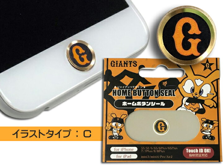 市場 タイガース公認デザイン 6plus トラッキー Cタイプ ホームボタンシール Iphone6 6s