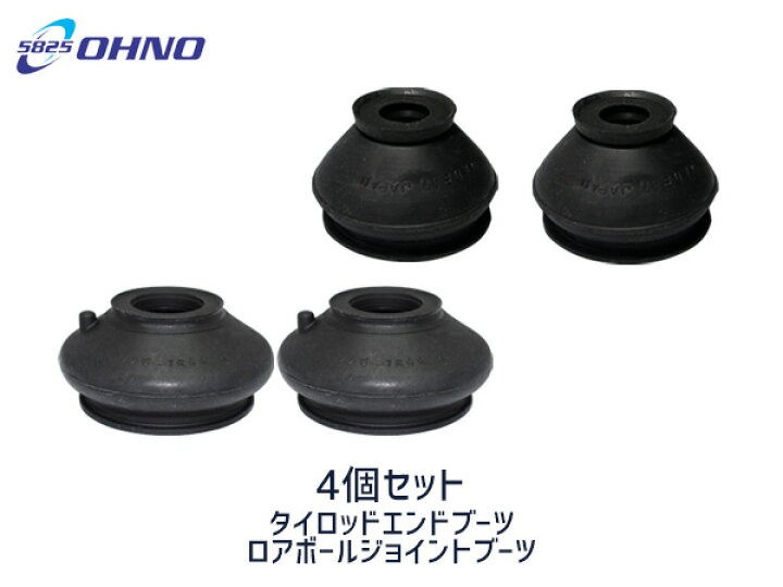 楽天市場】【エントリーでポイント+4倍 5/1〜6/1迄】クラウン コンフォート TSS11 YGXS12 タイロッドエンドブーツ DC-2522 ロア ボールジョイントブーツ DC-1644 4個セット ゆうパケット 送料無料 : プロツールショップヤブモト 楽天市場】【エントリーでポイント+4倍 5/1〜6/1迄】クラウン コンフォート TSS11 YGXS12 タイロッドエンドブーツ DC-2522 ロア ボールジョイントブーツ DC-1644 4個セット ゆうパケット 送料無料 : プロツールショップヤブモト