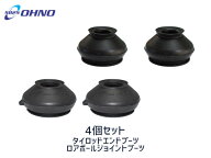■ハイエース レジアスエース KDH200V タイロッドエンドブーツ DC-2657 ロアボールジョイントブーツ DC-1…