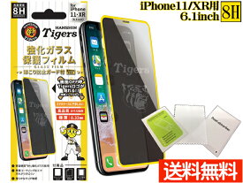 タイガース公認デザイン 強化ガラス 保護フィルム iPhone11 XR 6.1インチ 8H 極薄 高品質 ほこり防止ガード付 ネコポス 送料無料