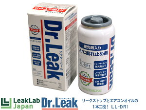 y9/19 20`Gg[P5{23܂Łz[N{Wp hN^[[N uܓ  R~ߍ 1{ 50g R134ap PAGΉ { Dr.Leak LL-DR1