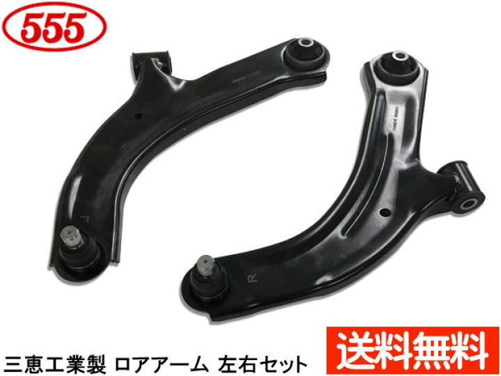 楽天市場】キューブ Z12 H20.11〜R2.02 フロント ロアアーム 左右 