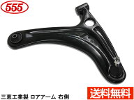 【マラソン期間中、エントリーP5倍★】エブリィ DA17V H27.02〜 フロント ロアアーム 右側 SA-S192R 三恵…