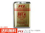 法人様宛て TCL 谷川油化 ブレーキフルード DOT4 18L缶 TCLDOT4 B-10 自動車用 非鉱油系 ブレーキ液 JIS4種 BF-4 合格品 送料無料