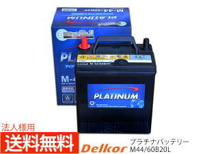 バッテリー ミライース カー用品の人気商品 通販 価格比較 価格 Com