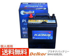バッテリー ミライース カー用品の人気商品 通販 価格比較 価格 Com