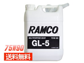 【P最大20倍 4/1限定 買うほどお得！】ギアオイル GL5 75W90 4L 100%鉱物油 RAMCO ラムコ 75W-90 gear oil HPギア オイル RM-GL575904L 送料無料