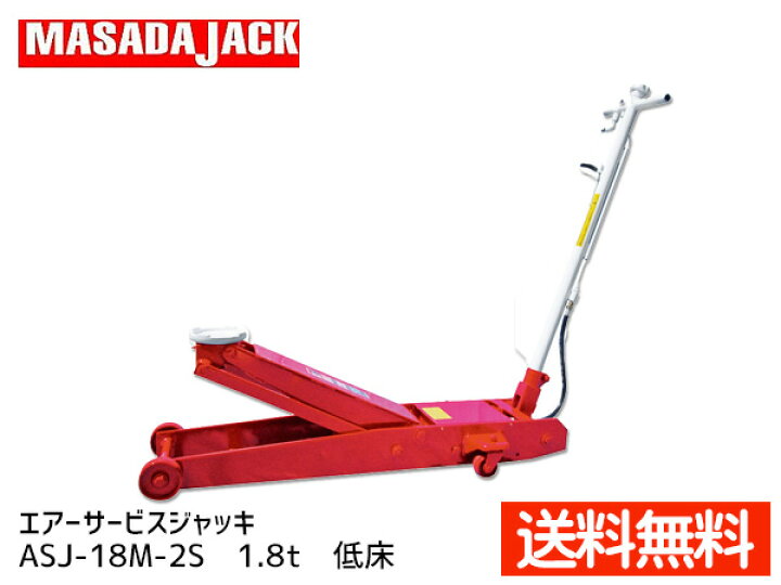 70%OFFアウトレット マサダ MASADA ガレージ ジャッキ 2t SJ-20S-3 メーカー直送 代引き不可 法人のみ配送 送料無料 lacistitis.es 70%OFFアウトレット マサダ MASADA ガレージ ジャッキ 2t SJ-20S-3 メーカー直送 代引き不可 法人のみ配送 送料無料 lacistitis.es