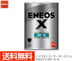 楽天市場 エネオス オイルの通販