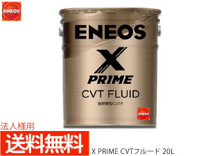 yGg[P5{+100~N[|{I9/4 20:00`9/10z@ll ENEOS X PRIME GlIX GbNXvC CVTt[h CVTF 20L y[ 49717  s