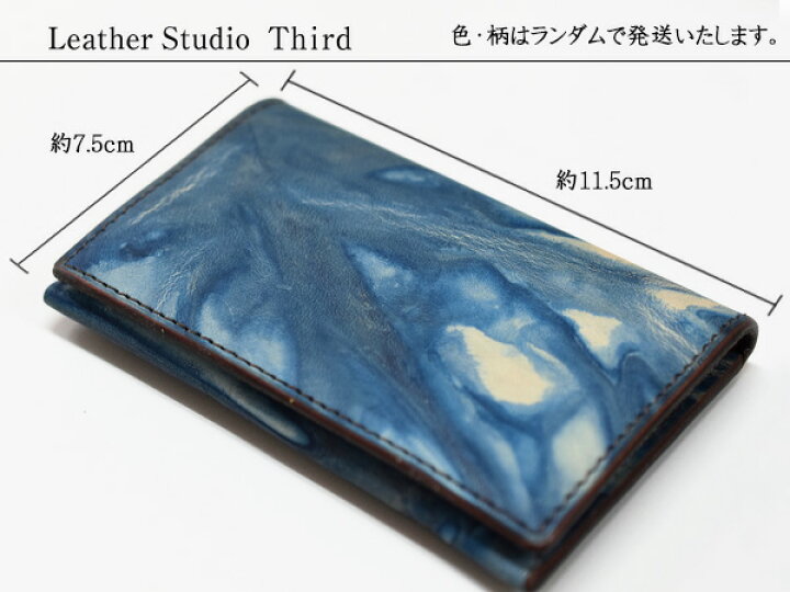 日本一の職人が手掛ける 本革 ゆうパケット カード ハンドメイド プレゼント メンズ 入れ 名刺 天然藍 海 牛革 福山レザー 送料無料 高級素材使用ブランド 牛革