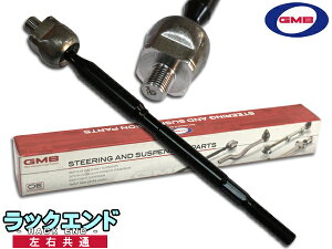 【マラソン期間中、エントリー+購入でP5倍】ミラ ココア L275S L275V L675S ラックエンド 左右共通 片側 1本 GMB 0806-0250 GRE-D-6 H18.12〜H30.01