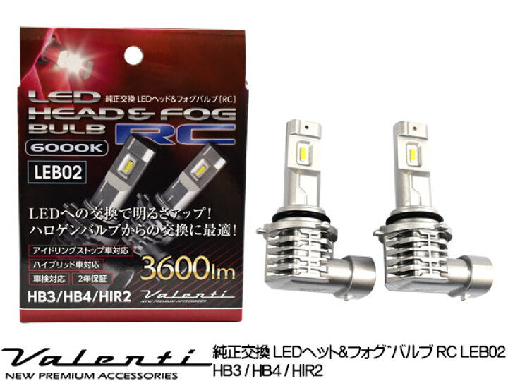 楽天市場】【エントリー購入でP5倍☆2/19 20時〜2/22】Valenti LED 