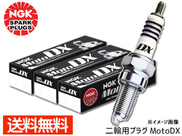 楽天市場】スズキ バーディー90 NGK MotoDX プラグ 1本 CR6HDX-S 90708 日本特殊陶業 ネコポス 送料無料 : プロツールショップヤブモト 楽天市場】スズキ バーディー90 NGK MotoDX プラグ 1本 CR6HDX-S 90708 日本特殊陶業 ネコポス 送料無料 : プロツールショップヤブモト