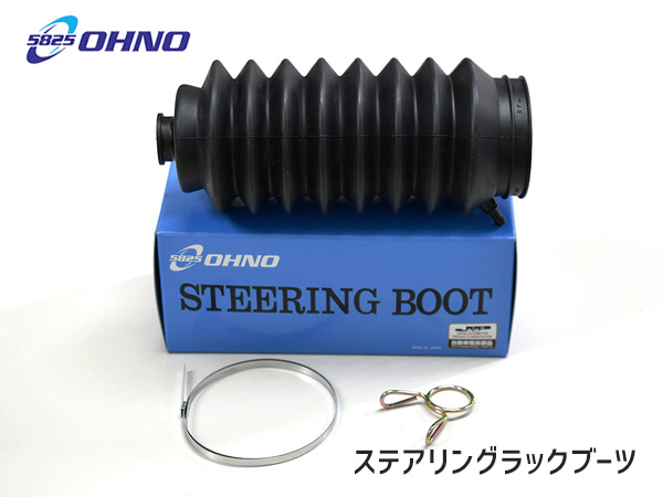 日本製 値下げ ダストカバー ステアリングラックブーツ オンラインショップ 大野ゴム 国産 RP-2083 1個 ホンダ 53534-SR3-N52 ラックブーツ ステアリングブーツ ラックエンドブーツ OHNO