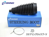 タント LA600S LA610S ステアリングラックブーツ 1個 大野ゴム 国産 RP-2110 ステアリングブーツ ラック…